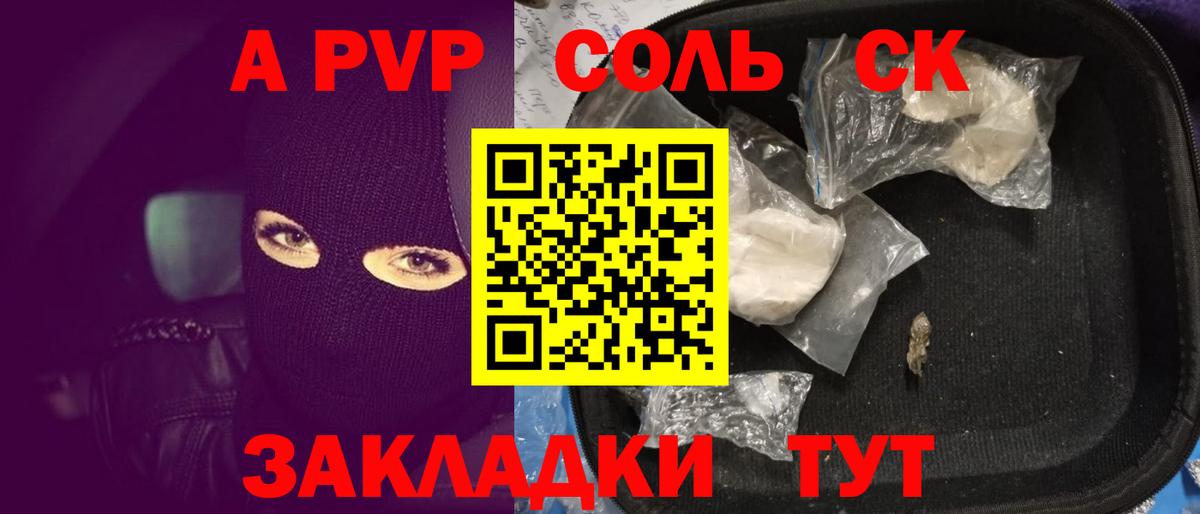 A-PVP Crystall Чехов