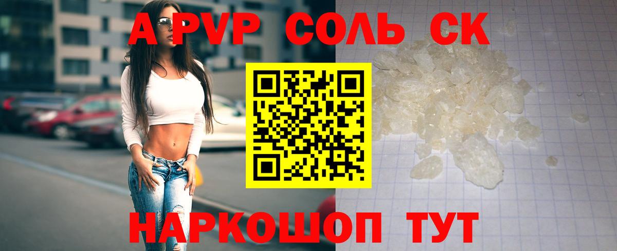 А ПВП VHQ  Вход с VPN  APVP  APVP Crystall  Alpha-PVP VHQ  Чехов 