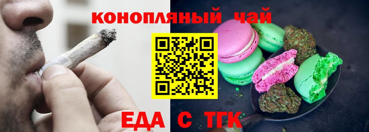 Cannafood марихуана  Вход с VPN  Чехов 