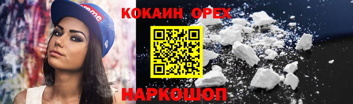 КОКАИН Columbia  Вход с VPN  Чехов  наркотики  COCAIN Columbia 