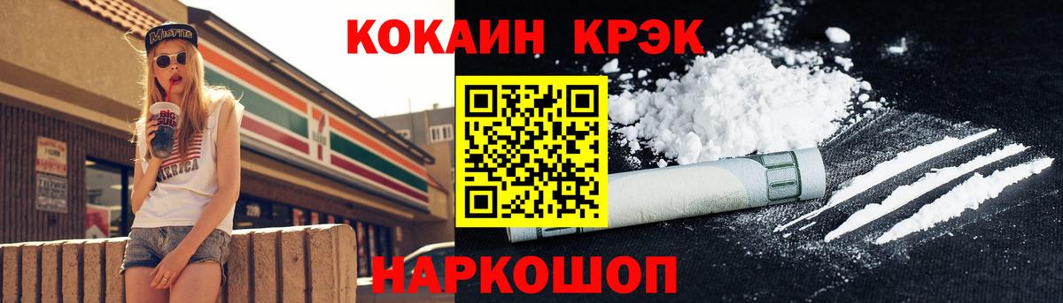 Cocaine Fish Scale Чехов