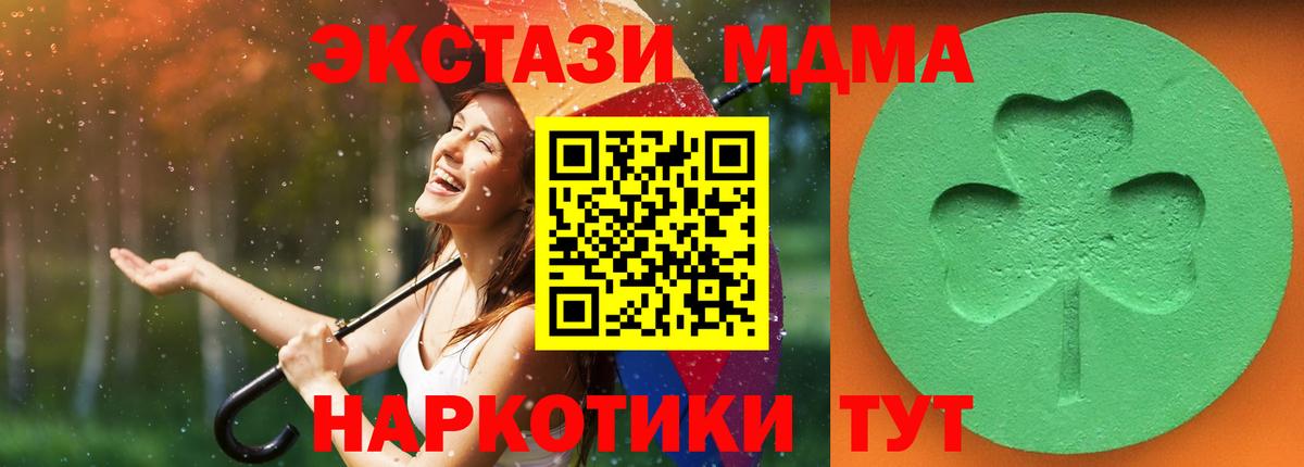 ЭКСТАЗИ 280 MDMA Чехов