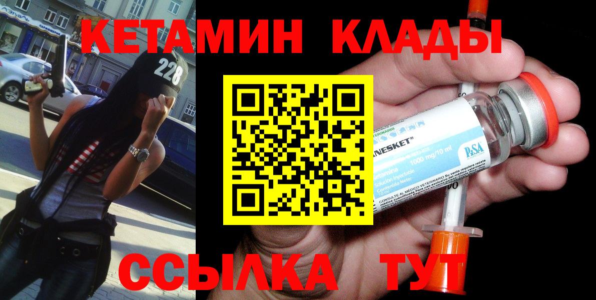 КЕТАМИН ketamine Чехов