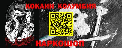 кокаин колумбия Бузулук