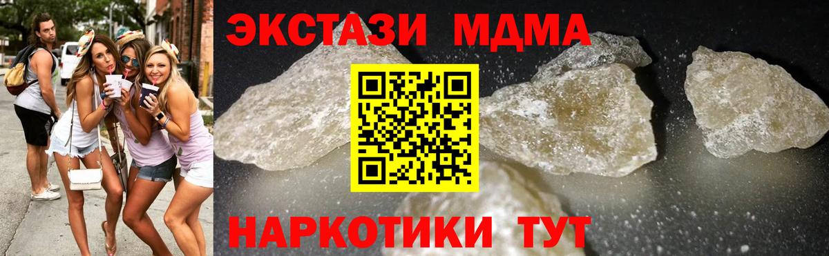 Чехов  MDMA молли  MDMA crystal  Вход с VPN 
