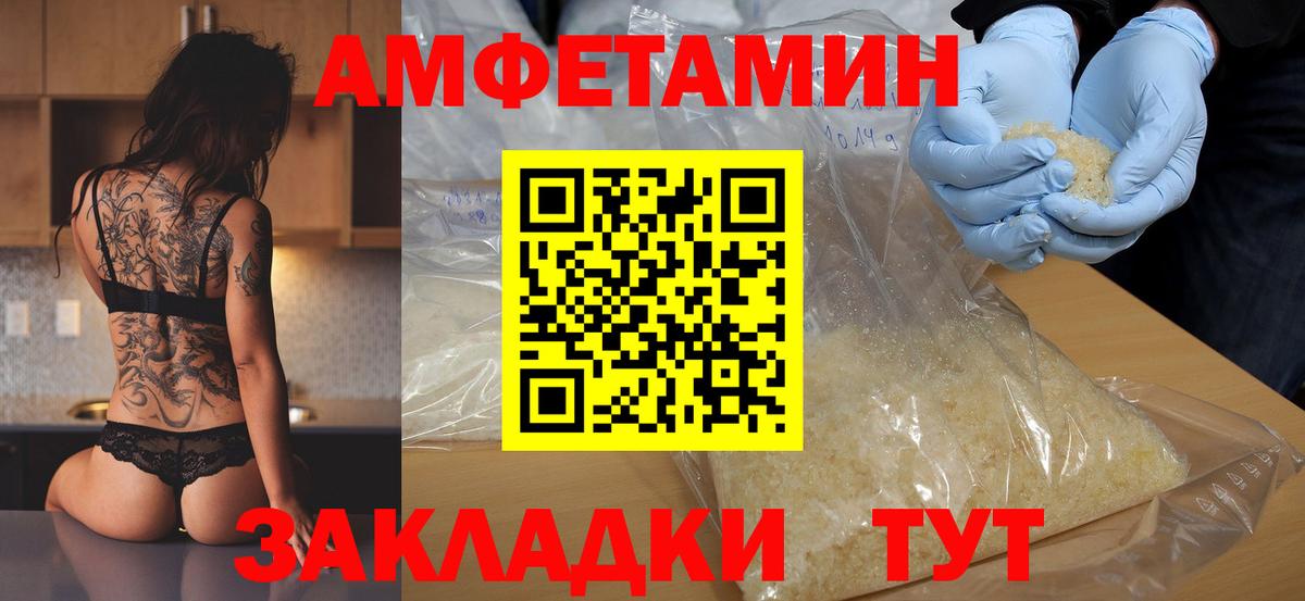МЕТАМФЕТАМИН  МЕТАМФЕТАМИН пудра  Вход с VPN  Чехов  МЕТАМФЕТАМИН пудра 