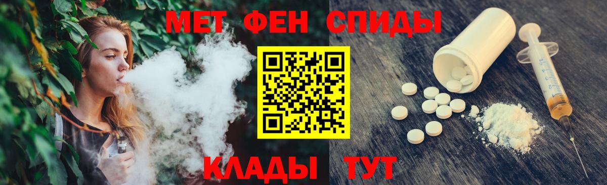 Первитин Methamphetamine Чехов